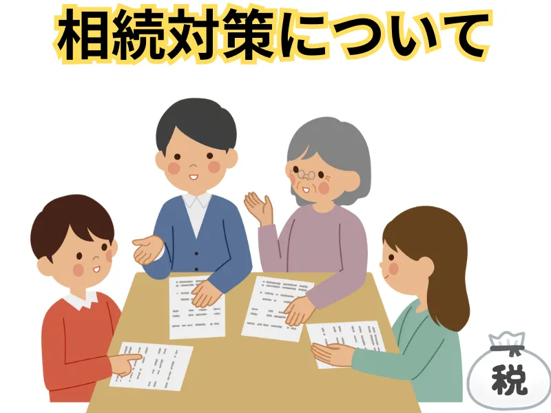 東京都内での相続税対策：成功するための具体的なステップ